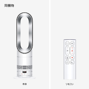 ダイソン Dyson Hot+Cool HF1 remote link pre-heat ファンヒーター ホワイト/シルバー AM15WS-イメージ12