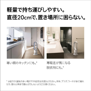 ダイソン Dyson Hot+Cool HF1 remote link pre-heat ファンヒーター ホワイト/シルバー AM15WS-イメージ6