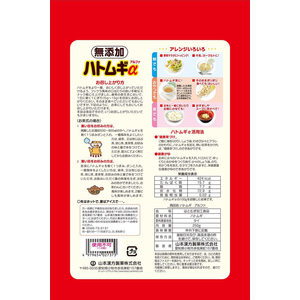 山本漢方製薬 ハトムギα 250g FC43037-イメージ2