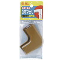 エルパ ABSモール用 3号マガリ ブラウン MM3HBR