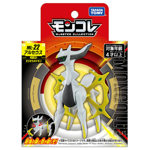タカラトミー ポケットモンスター モンコレ ML-22 アルセウス ﾓﾝｺﾚML22ｱﾙｾｳｽﾊｺ-イメージ2