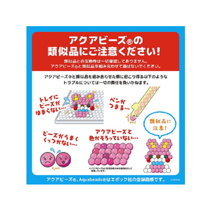 エポック社 アクアビーズ AQ-S108 カラフルいっぱいDX AQS108ｶﾗﾌﾙｲﾂﾊﾟｲDX-イメージ9