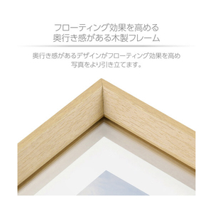 ハクバ フローティングフォトフレーム L/KG/ハガキ/2L/カビネサイズ(156×206mm) Feliz(フェリス) ナチュラル FWFFZ-NT2L-イメージ6