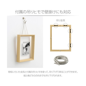ハクバ フローティングフォトフレーム L/KG/ハガキ/2L/カビネサイズ(156×206mm) Feliz(フェリス) ナチュラル FWFFZ-NT2L-イメージ7
