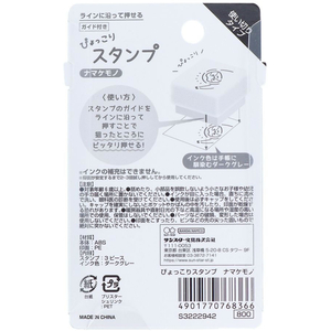 サンスター ぴょっこりスタンプ ナマケモノ FC987RZ-S3222942-イメージ2
