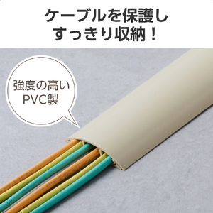 エレコム 床用モール(長さ1m/幅78mm) ベージュ LD-GA1507M-イメージ4