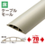 エレコム 床用モール(長さ1m/幅78mm) ベージュ LD-GA1507M-イメージ3