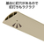 エレコム 床用モール(長さ1m/幅78mm) ベージュ LD-GA1507M-イメージ6