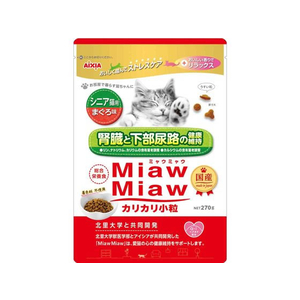 アイシア MiawMiaw カリカリ小粒 シニア猫用 まぐろ味 270g FC877PM-MDS-5-イメージ1