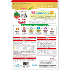 アイシア MiawMiaw カリカリ小粒 シニア猫用 まぐろ味 270g FC877PM-MDS-5-イメージ2
