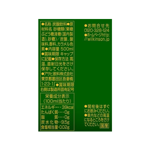 アサヒ飲料 ウィルキソン ドライジンジャーエール 500ml FC658PW-イメージ2