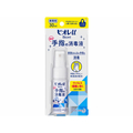 KAO ビオレu 手指の消毒液 携帯用 30ml F927122