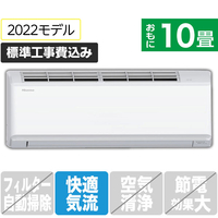 ハイセンス 「標準工事込み」 10畳向け 冷暖房インバーターエアコン オリジナル Gシリーズ ホワイト HAG28EE1WS