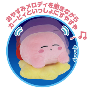 ジョイパレット 星のカービィ すやすやぬいぐるみ ﾎｼﾉｶ-ﾋﾞｲｽﾔｽﾔﾇｲｸﾞﾙﾐ-イメージ2