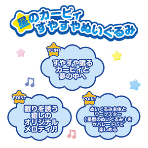 ジョイパレット 星のカービィ すやすやぬいぐるみ ﾎｼﾉｶ-ﾋﾞｲｽﾔｽﾔﾇｲｸﾞﾙﾐ-イメージ3