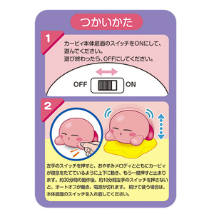 ジョイパレット 星のカービィ すやすやぬいぐるみ ﾎｼﾉｶ-ﾋﾞｲｽﾔｽﾔﾇｲｸﾞﾙﾐ-イメージ4