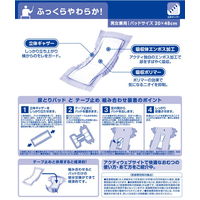 クレシア FCR6743 アクティ 尿とりパッド 300 ふっくらフィット クレシア FCR6743 アクティ 尿とりパッド 300 ふっくらフィット