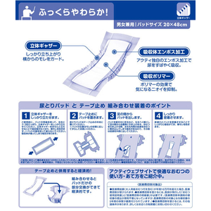 クレシア アクティ 尿とりパッド 300 ふっくらフィット 30枚 FCR6743-イメージ2