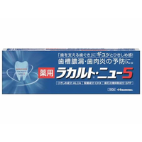 久光製薬 薬用ラカルト・ニュー5 190g FC599RV