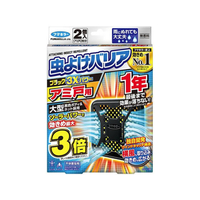 フマキラー 虫よけバリアブラック 3Xパワー アミ戸用 1年 2個入 FCR8206