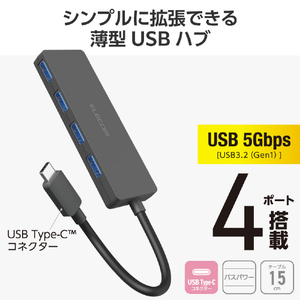 エレコム USB Type-C 4ポートUSB5Gbpsハブ ブラック U3HC-H040BK-イメージ2