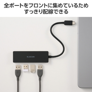 エレコム USB Type-C 4ポートUSB5Gbpsハブ ブラック U3HC-H040BK-イメージ5