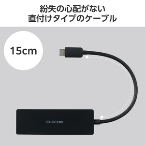 エレコム USB Type-C 4ポートUSB5Gbpsハブ ブラック U3HC-H040BK-イメージ6