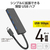 エレコム USB Type-C 4ポートUSB5Gbpsハブ ブラック U3HC-H040BK-イメージ2