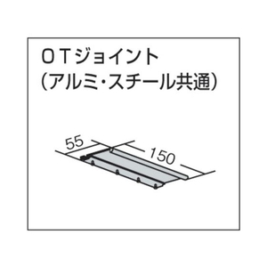トーソー 中型OTジョイント「共通」(001379054) FC524EP-1379054-イメージ4