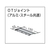 トーソー 中型OTジョイント「共通」(001379054) FC524EP-1379054-イメージ4