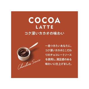 伊藤園 タリーズコーヒー TULLY’S COFFEE COCOA LATTE 330mL FC852PY-イメージ3