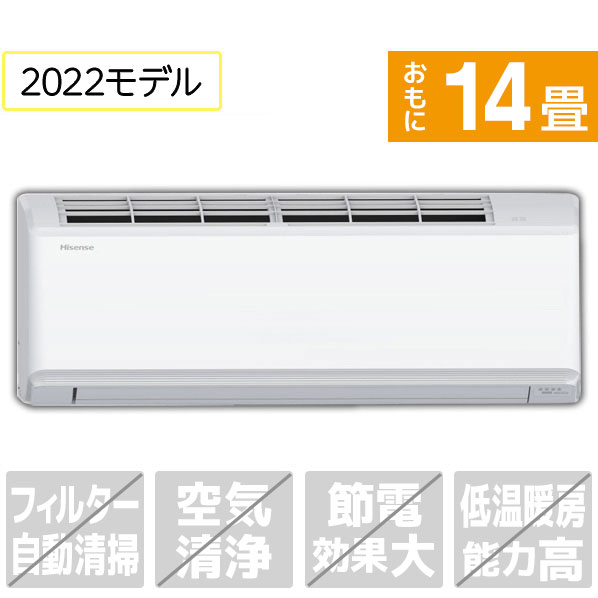 ハイセンス 「標準工事込み」 14畳向け 冷暖房インバーターエアコン e angle select Gシリーズ ホワイト HA-G40E2E1-WS HA kW 室内機/室外機 64/65dB 5kg