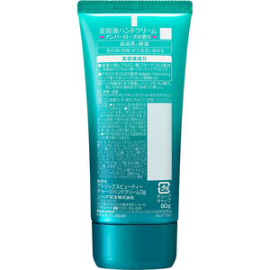 KAO アトリックス ビューティーチャージ アンバーローズの香り 80g FCC1033-イメージ2