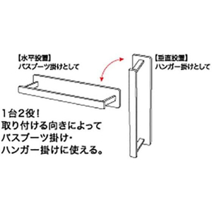 アスベル ラックス マグネット ハンガー バスブーツ掛け ホワイト FCF361N-5751-イメージ4