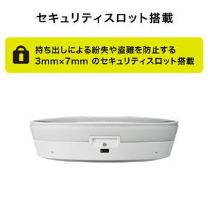 オーディオテクニカ USBスピーカーフォン AT-CSP7-イメージ10