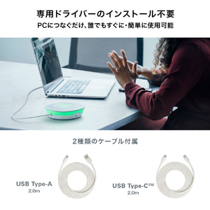 オーディオテクニカ USBスピーカーフォン AT-CSP7-イメージ8