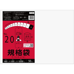 サンキョウプラテック 規格袋 20号 0.05mm厚 50枚入 FCV4065-FE-20-イメージ1