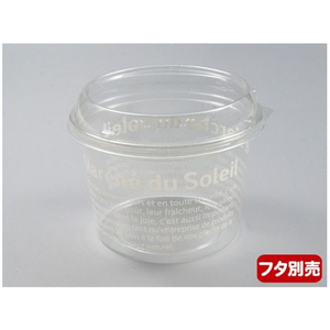 パックスタイル マルチカップ 700 本体 マルシェ 750個 FC022SH-00484833-イメージ2