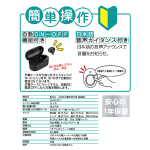 エニックス 充電式片耳集音器 極みみ YAAK-01-1-イメージ5