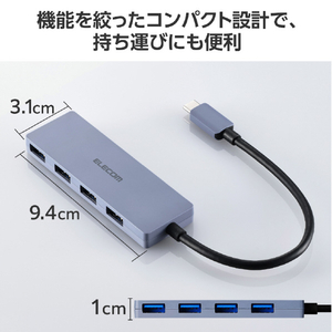 エレコム USB Type-C 4ポートUSB5Gbpsハブ ネイビー U3HC-H040NV-イメージ4