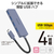 エレコム USB Type-C 4ポートUSB5Gbpsハブ ネイビー U3HC-H040NV-イメージ2