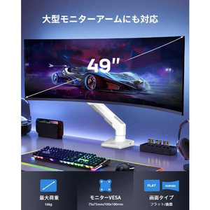 HUANUO HUANUO(ファーノー) 大型/超ウルトラスクリーン対応 27-49インチサイズ モニターアーム シングル画面 ホワイト HNSS34W-イメージ4