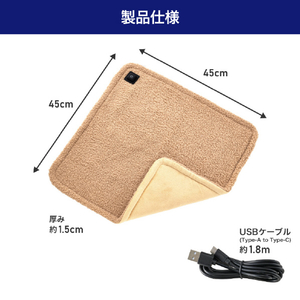 エルパ ホットマット USB電源式 ベージュ UHM-KDR01BE-イメージ15