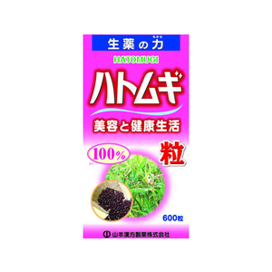 山本漢方製薬 ハトムギ粒100% 600粒 FC43038-イメージ1