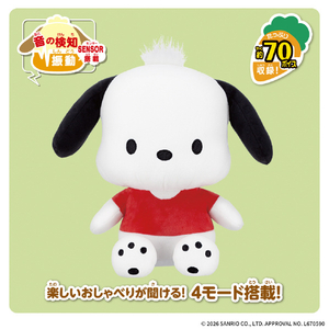 バンダイ きみとおさんぽ♪おしゃべりポチャッコ ｷﾐﾄｵｻﾝﾎﾟｵｼﾔﾍﾞﾘﾎﾟﾁﾔﾂｺ-イメージ3
