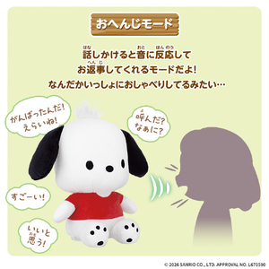 バンダイ きみとおさんぽ♪おしゃべりポチャッコ ｷﾐﾄｵｻﾝﾎﾟｵｼﾔﾍﾞﾘﾎﾟﾁﾔﾂｺ-イメージ6