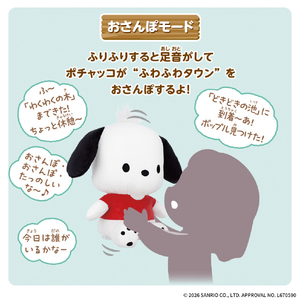 バンダイ きみとおさんぽ♪おしゃべりポチャッコ ｷﾐﾄｵｻﾝﾎﾟｵｼﾔﾍﾞﾘﾎﾟﾁﾔﾂｺ-イメージ7