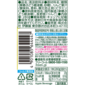伊藤園 ニッポンエール 長野県産りんご三兄弟 280g FCK252C-イメージ5