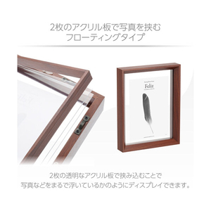 ハクバ フローティングフォトフレーム L/KG/ハガキ/2L/カビネサイズ(156×206mm) Feliz(フェリス) ブラウン FWFFZ-BR2L-イメージ3