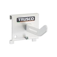 トラスコ中山 TRUSCO　パネリーナ用ホースフックS TUR-HFS